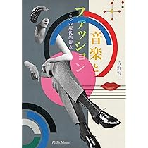 限定版　特典CD付　The Look PAUL GORMAN 音楽とファッション 限定版 特典CD付 The Look PAUL GORMAN 音楽とファッション